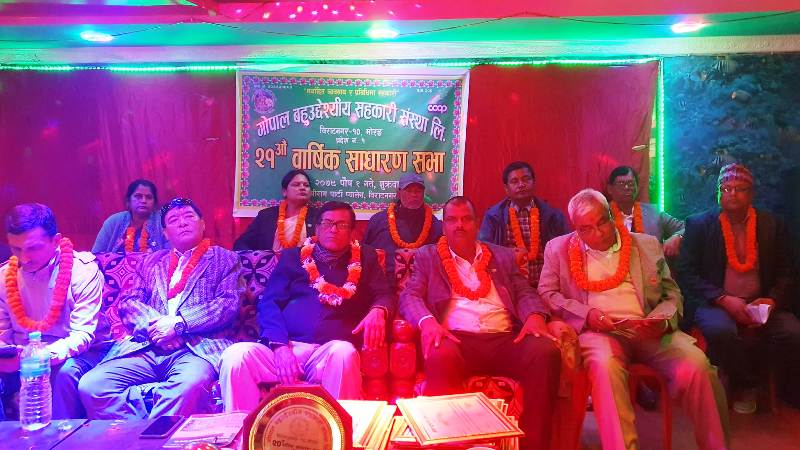 गोपाल बहुउदेश्यीय सहकारी २२ औं बर्षमा 